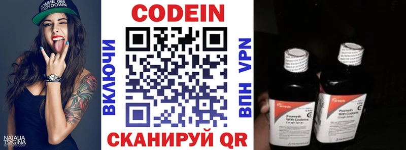 blacksprut ССЫЛКА Нефтеюганск Codein Purple Drank