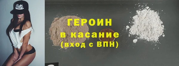 героин Абинск